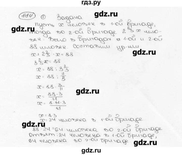 Математика шестой класс мерзляк номер 884. Математика 6 класс номер 234. Математика 6 класс мерзляк номер 884. Математика шестой класс мерзляк номер 884. Математика шестой класс мерзляк номер 884.