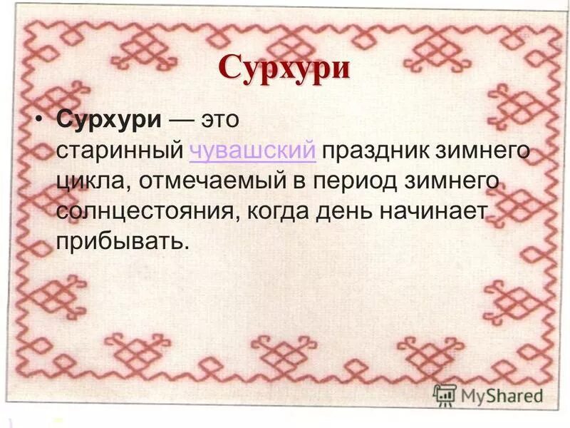 Доброе утро на чувашском языке. Доброе утро на чувашском языке