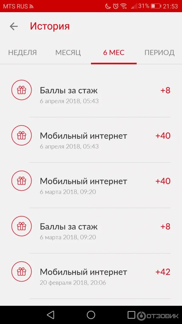 Как звонить через мтс. Мтс. мтс приложение. мтс звонят. volte мтс значок.
