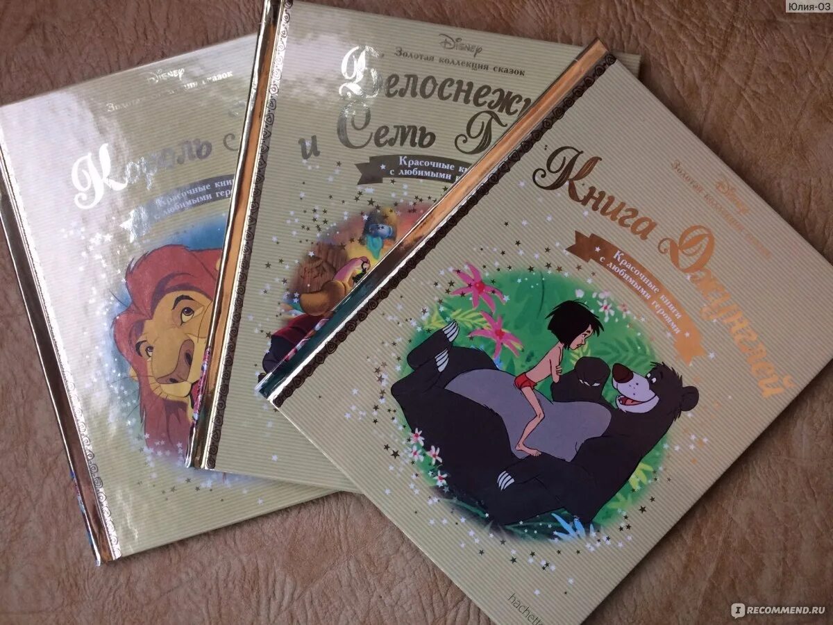 Книги дисней купить. Disney Золотая коллекция сказок. Золотая коллекция. Сказки. Коллекция Дисней. Книги Дисней Золотая коллекция.