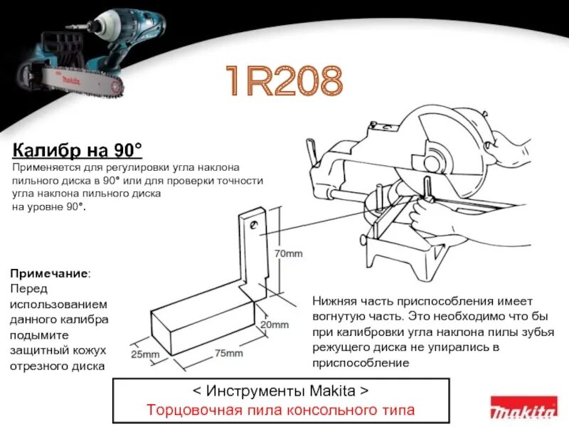 Размеры торцовочной пилы. Угол наклона торцевой пилы. Угол наклона торцовочной пилы. Чертежи торцовочной пилы. Механизм наклона пильного диска чертеж.