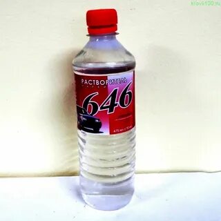 646 обезжиривает