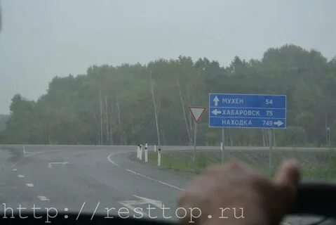 Хабаровск находка