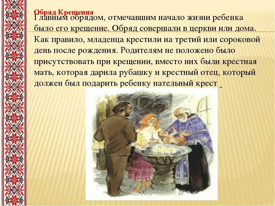 Традиции россии сообщение 5 класс. Традиции русского народа. Обряды и традиции русского народа. Обычаи обряды и традиции русского народа. Сообщение об обряде.