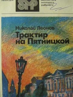 Книга трактир
