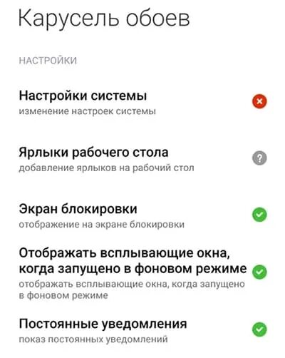 Xiaomi убрать карусель обоев с экрана блокировки. Карусель обоев Сяоми. Отключить Карусель обоев. Как включить Карусель обоев. Удалить Карусель обоев с Сяоми.