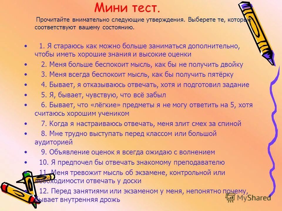 Старается как можно больше