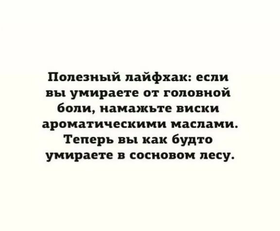 Головная Боль Из За Отсутствия Секса