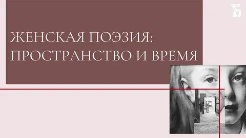 Женщина феномен