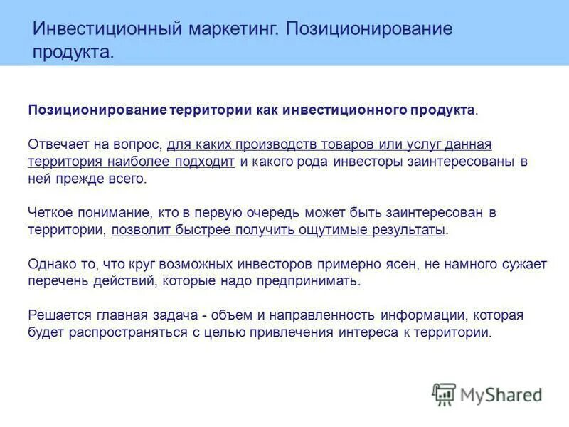 инвестиционные продукты