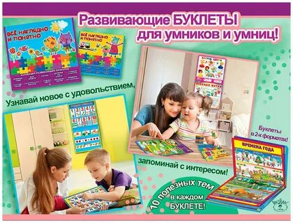 Наглядно знает