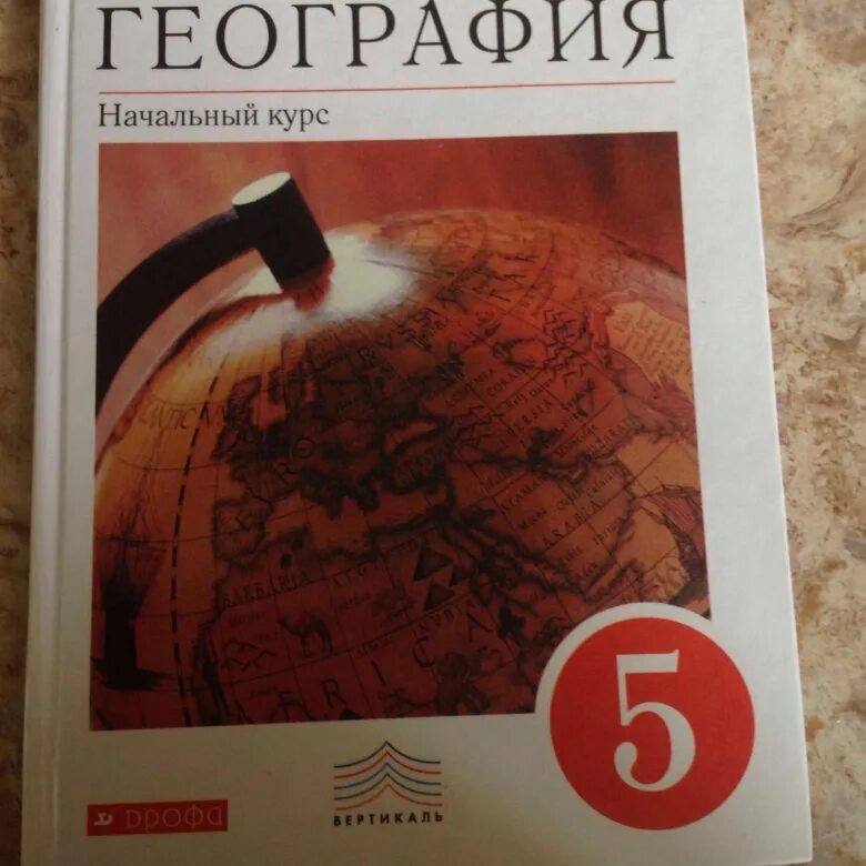 Учебник географии 5 баринова. География учебник. Учебник по географии 5. География Баринова. Учебник по географии 5 класс.