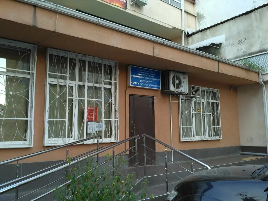 Адлер нотариус александр такмазян. Советский проезд 4 видное нотариус. Кирова 30 адлер. Ленина 6 адлер нотариус. Нотариус приморский район спб.