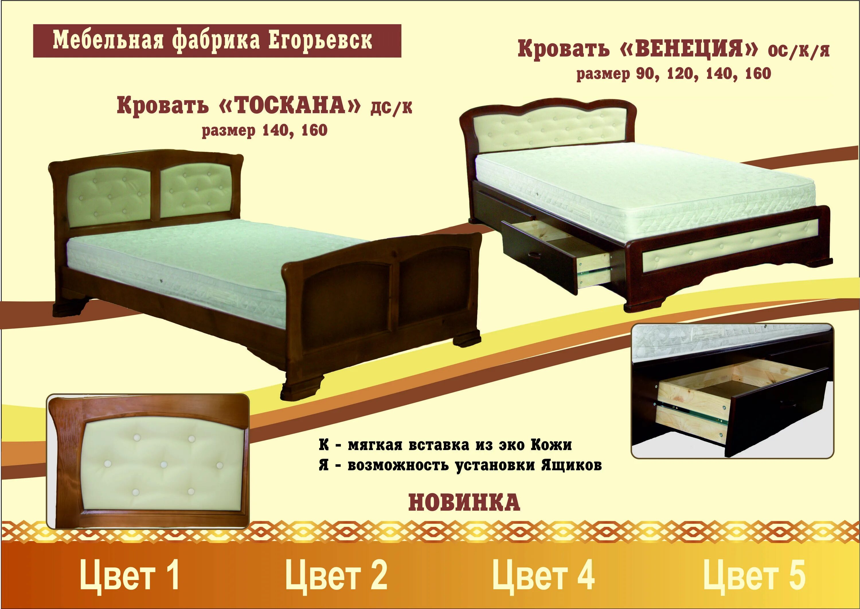Егорьевская мебельная фабрика. Егорьевская мебельная фабрика кровать хвоя. Егорьевская мебельная фабрика кровати. Мебельная фабрика Егорьевск.