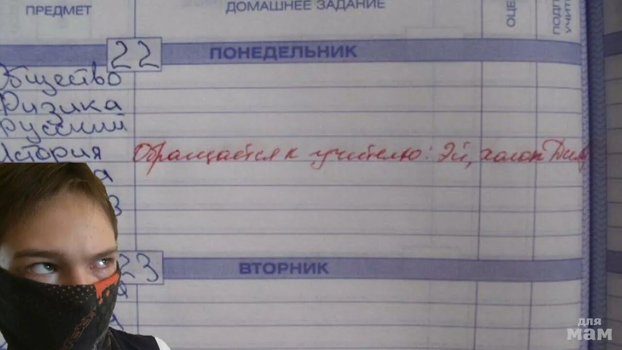 22.11 11.000. Смешные записи в дневниках и тетрадях школьников. Смешные оценки. Домашнее задание оценка. Записи из дневника.