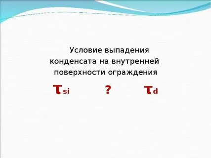 Выпавшая влага