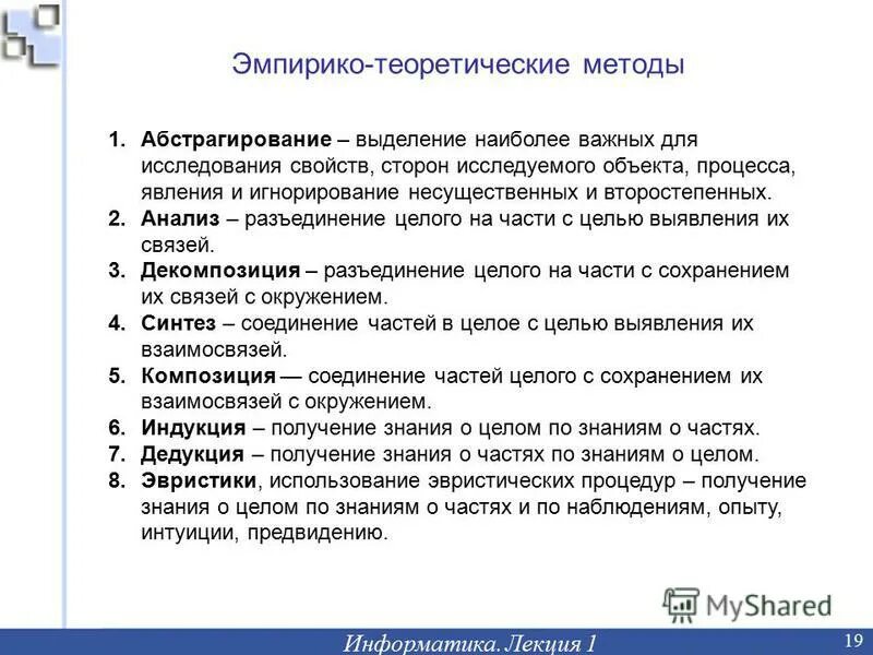 Темы лекций по информатике. Информатика лекции нспк. Информатика лекция. Тема лекции информатика. Темы лекций по информатике.