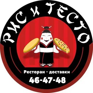 Рис и тесто