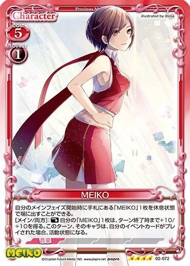 My love is hellfire. Зомбилэнд 2. Meiko league of legends. Fuiro. Hellfire meiko.