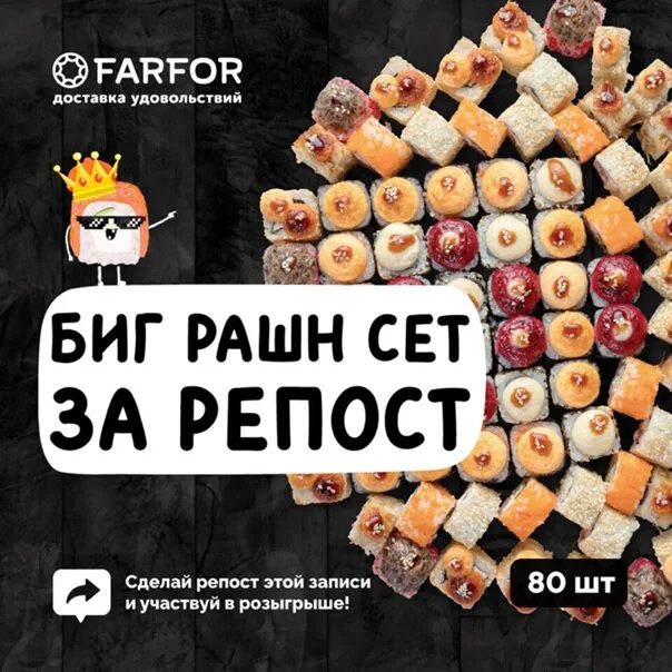 Биг сет. Биг рашн сет фарфор промокод. биг рашен сет фарфор. промокоды фарфор. суши фарфор сет биг.