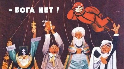 Антирелигиозная кампания