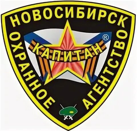 Охрана арвад омск. Охранное агентство новосибирск. Визитка охранного агентства. Виды охранных услуг. Охранное агентство новосибирск.