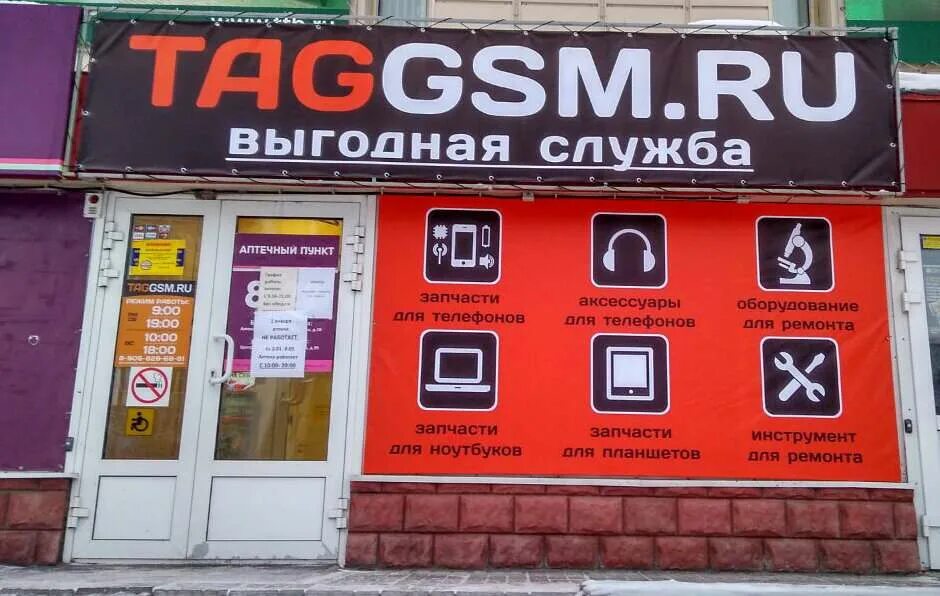 Тагджисм. Taggsm симферополь. Taggsm симферополь. Тагджисм. Taggsm запчасти.