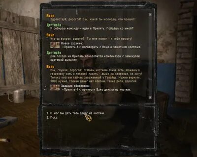 Сталкер консольные