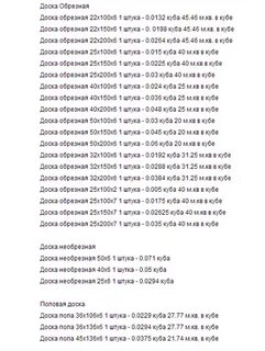 Сколько в кубе брусков 50х50 3