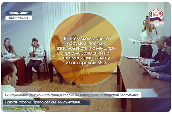 Мфц. Мфц чегемского района работники. Чегем сбербанк сотрудники. Мфц на балтийском бульваре. Мфц чегем.