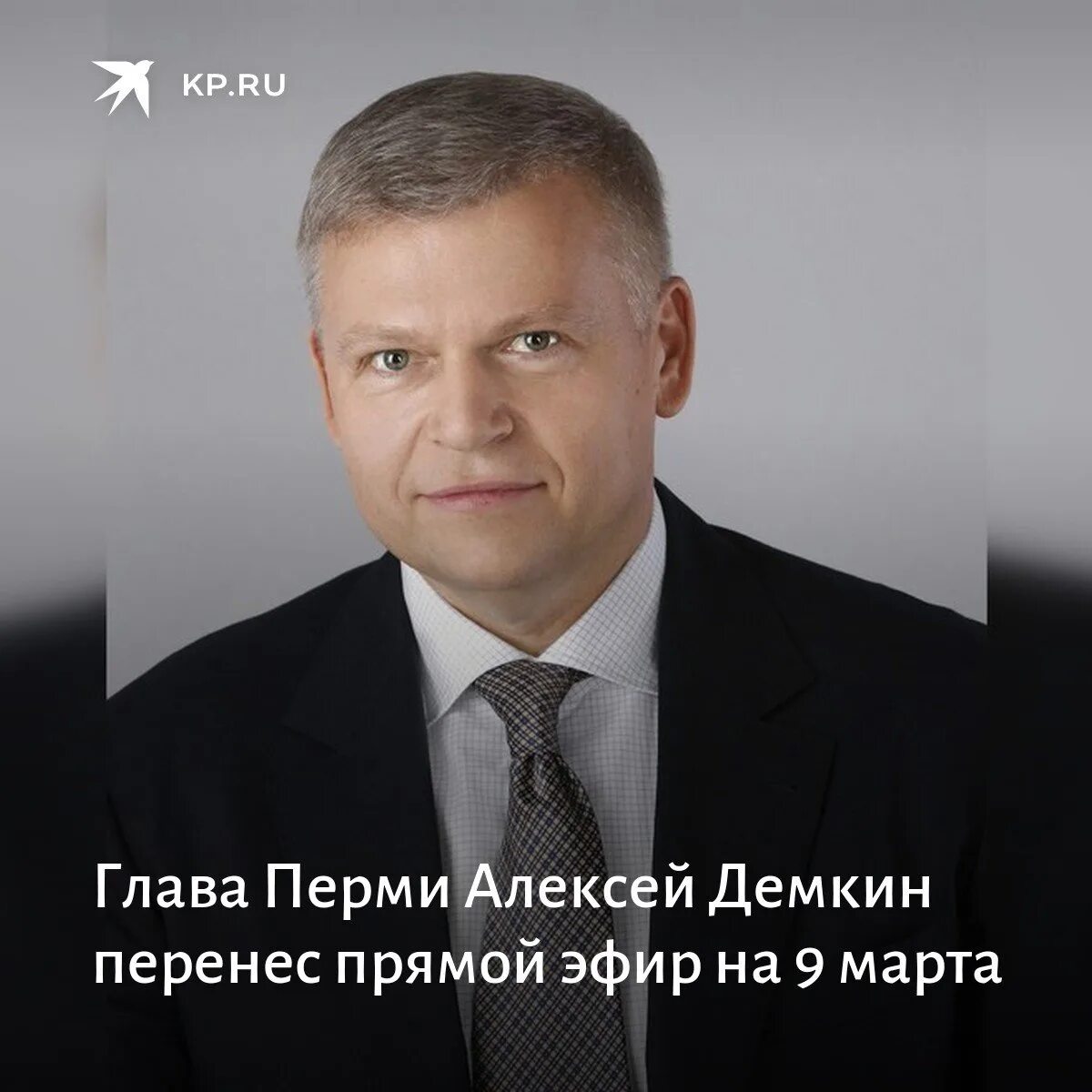 Демкин уходит в отставку. Глава перми демкин. мэр города перми демкин.
