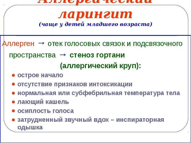 Чем полечить лающий кашель у ребенка. Лающий кашель у ребенка с температурой. Лающий кашель у ребенка признак чего. Чем лечить лающий кашель у ребенка 4. Начался лающий кашель