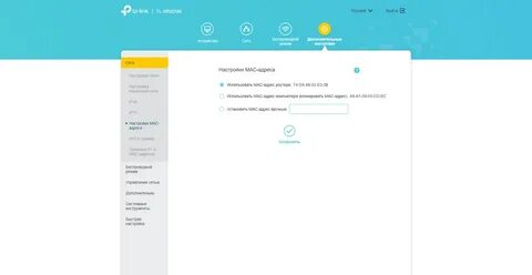 Выйди с устройства