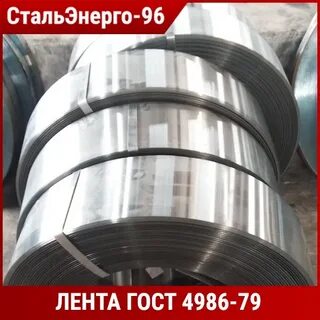 Стальэнерго 96