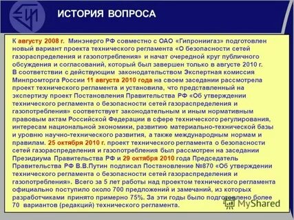 Техническое обслуживание газораспределительных сетей