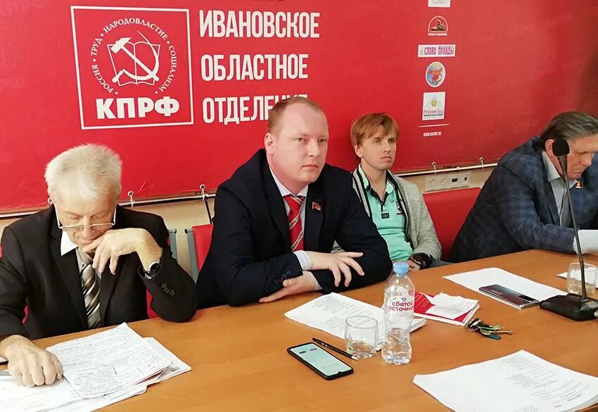 Сайт обкомов кпрф. Обком кпрф. кпрф иваново. ивановский обком кпрф. кпрф иваново новости.