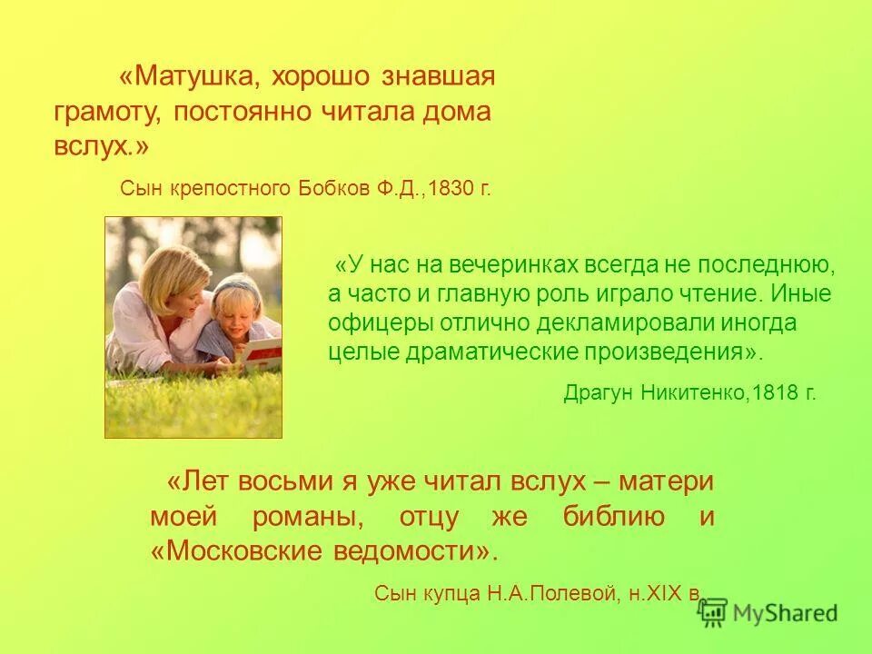 Чаще главная. Чаще главная