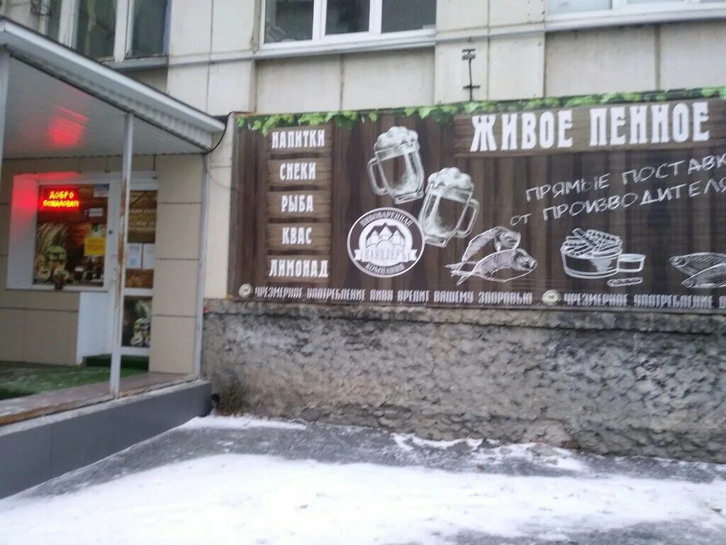 белгород мегагринн пивоварня. менделеева 67 курск фото. ресторан гринн бир белгород. пивзавод курск. бир курск.