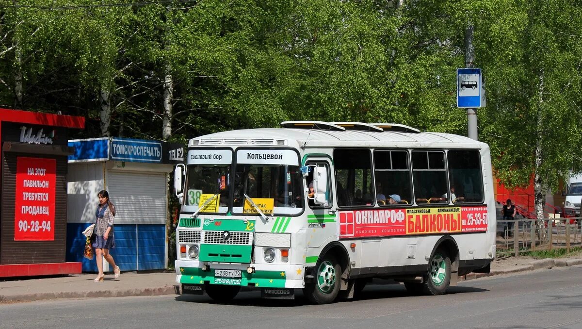 Проспект кирова томск. Где 38 томск. Вершинина 38 томск фото. Где 38 томск. Где 38 томск.