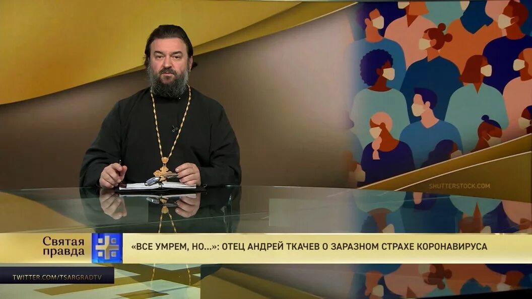 Беседы андрея ткачева последнее. Беседы андрея ткачева последнее