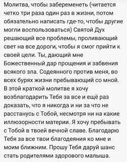 Сколько раз надо заняться чтобы забеременеть