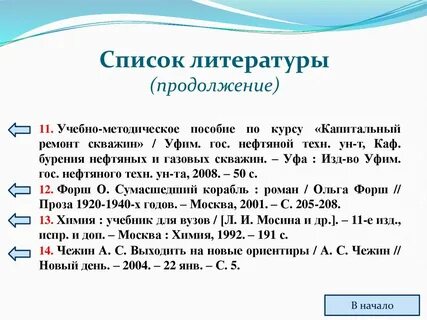 Определения литературы список