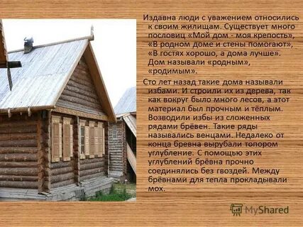 Описание старого