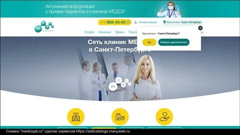 Медси номер телефона