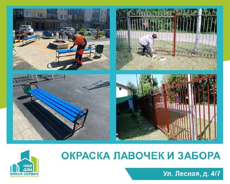 социальная газификация фото. ооо блеск сервис. управляющая компания блеск сервис. создай аккаунт для звонков. лифт.