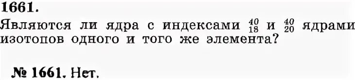 Как вы думаете почему изотопы калия
