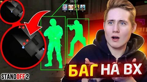 Вх на стандофф 2 0.27