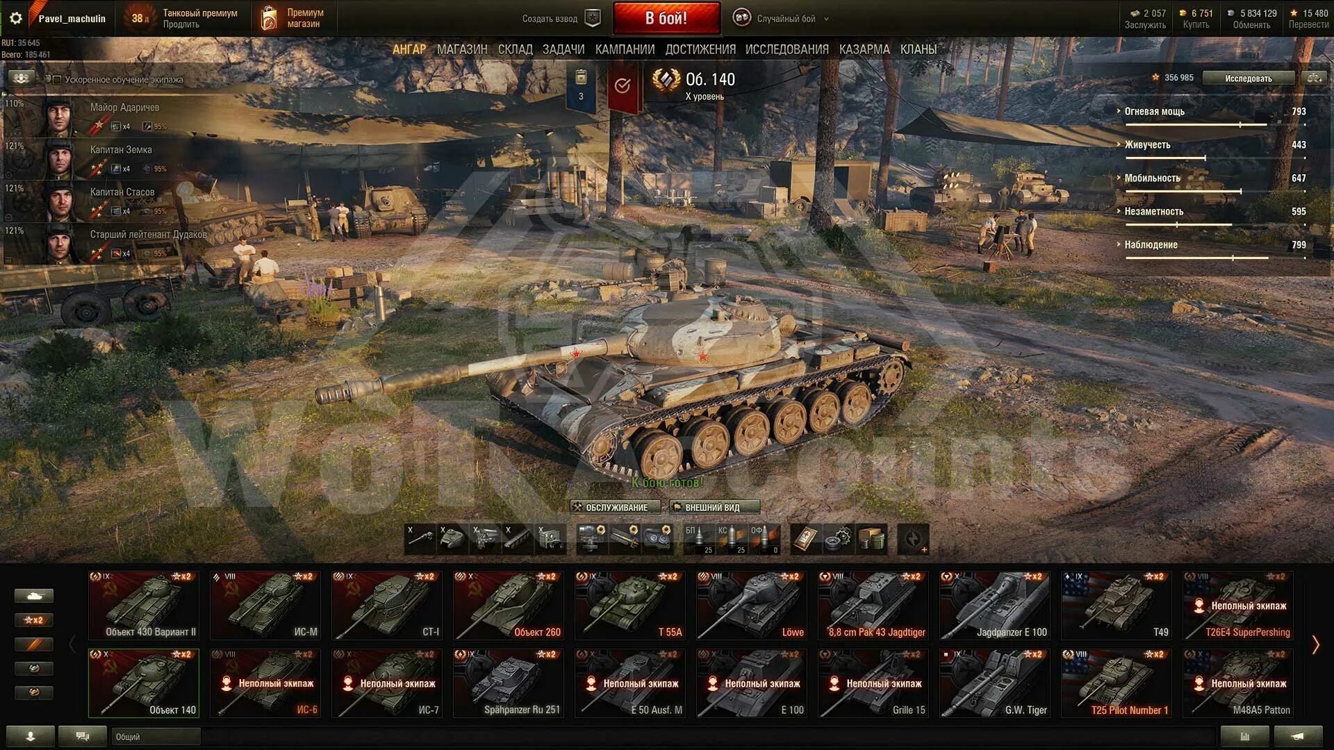 Топ танков world. СТАТИСТЫ В вот. Игрок в World of Tanks. Аккаунты World of Tanks. Топовые игроки в World of Tanks.