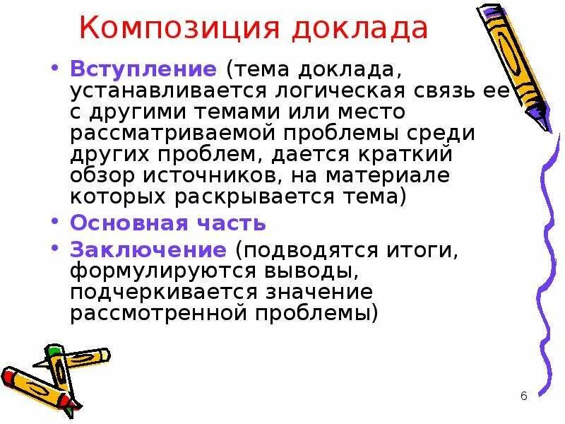 Доклад на тему виды проектов