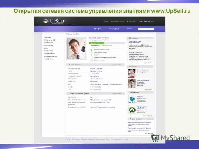 X комплектация. Как работает маршрутизатор. Открытых сетях. Системы знаний синоним. Открой сетевую систему.